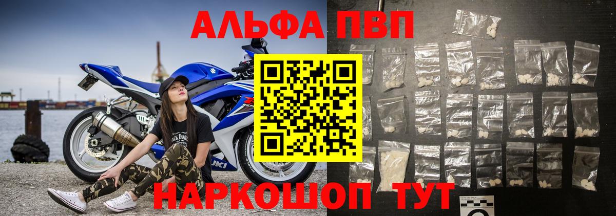 A PVP кристаллы  Вход с VPN  Alfa_PVP крисы CK  Топки  Alpha-PVP  Alpha PVP кристаллы 