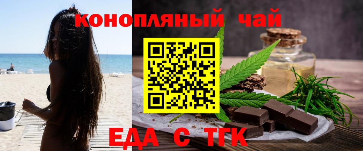 Топки  Cannafood марихуана  Вход с VPN 