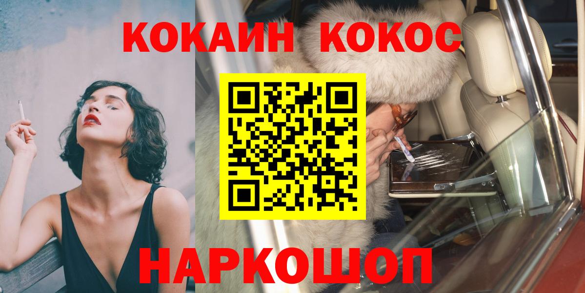 Топки  COCAIN  КОКАИН Колумбийский  Вход с VPN  COCAIN Колумбийский 