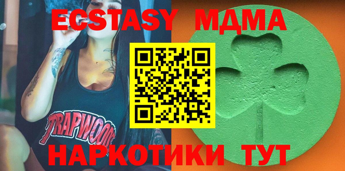 сколько стоит  Ecstasy XTC  ЭКСТАЗИ  Вход с VPN  Топки  ЭКСТАЗИ 250 мг 