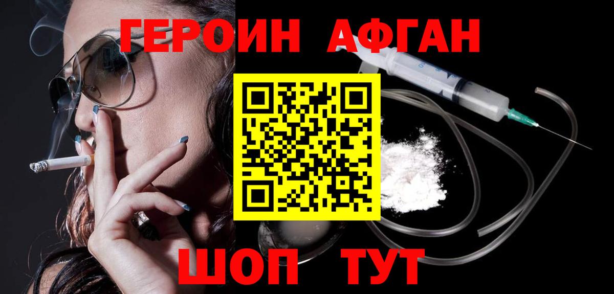 Топки  ГЕРОИН Афган  Вход с VPN 