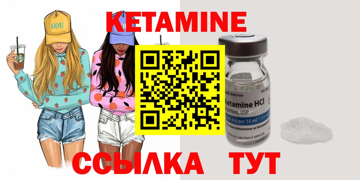 Топки  Кетамин ketamine  Кетамин ketamine  Вход с VPN 