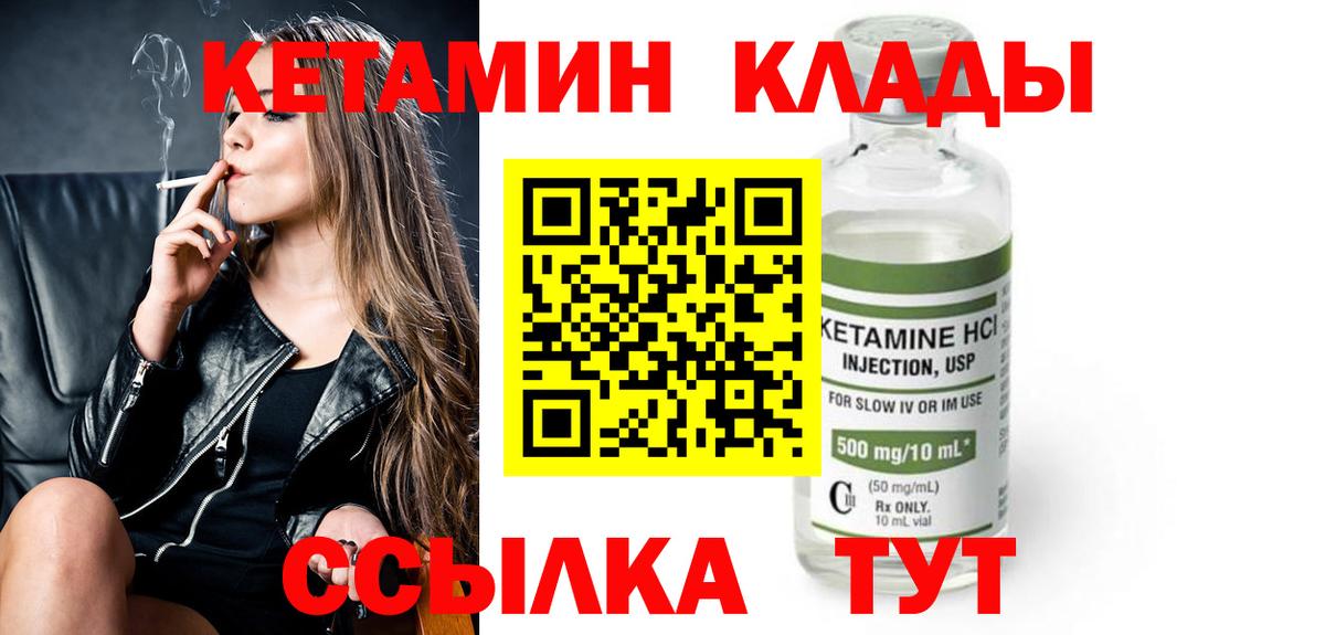 Кетамин VHQ Топки