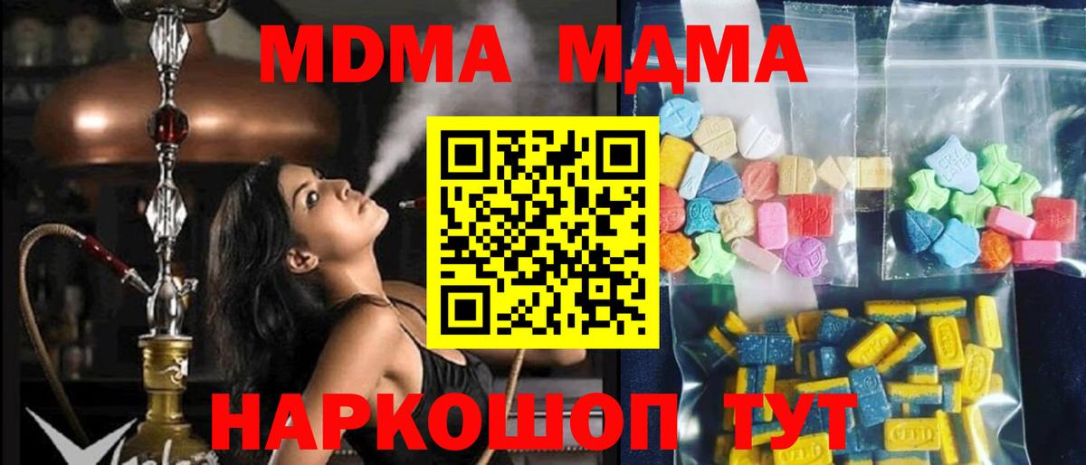 MDMA VHQ  MDMA  Топки  Вход с VPN  MDMA Molly 