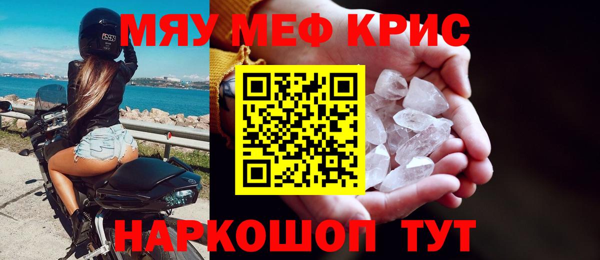 МЕФ кристаллы  Мефедрон  Топки  Вход с VPN 