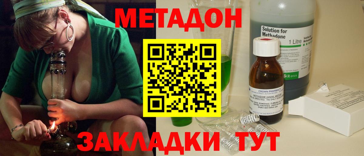 Метадон мёд  OMG ссылка  Метадон methadone  Топки  Вход с VPN 