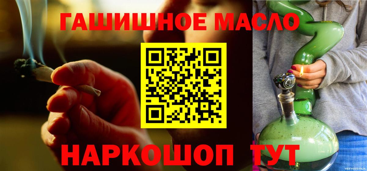 Дистиллят ТГК гашишное масло  Вход с VPN  ТГК Wax  купить наркотик  Топки 